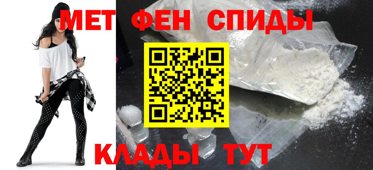 АМФЕТАМИН VHQ Дальнегорск