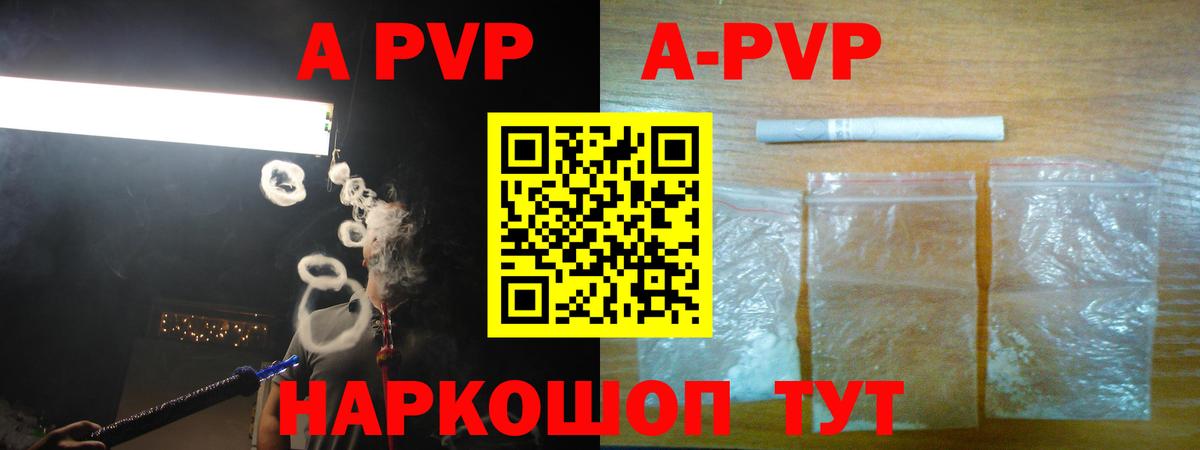 Alpha PVP СК КРИС Дальнегорск