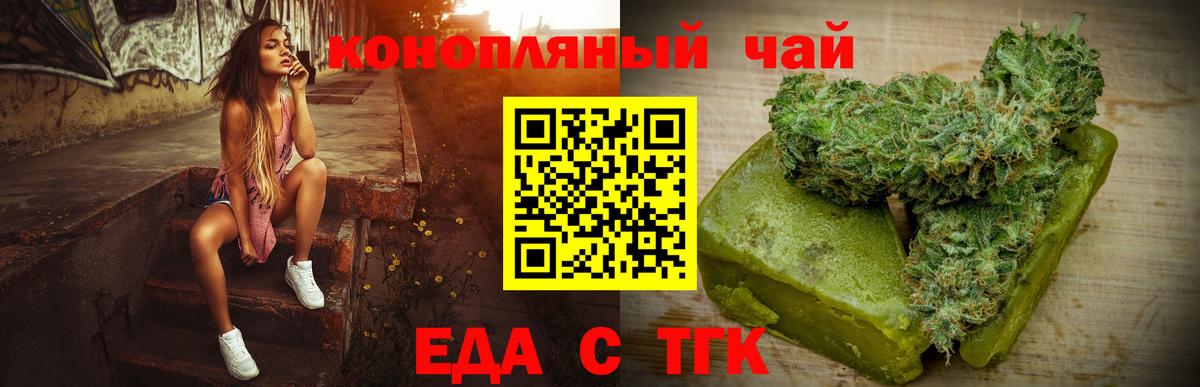 Canna-Cookies конопля  Вход с VPN  Дальнегорск 