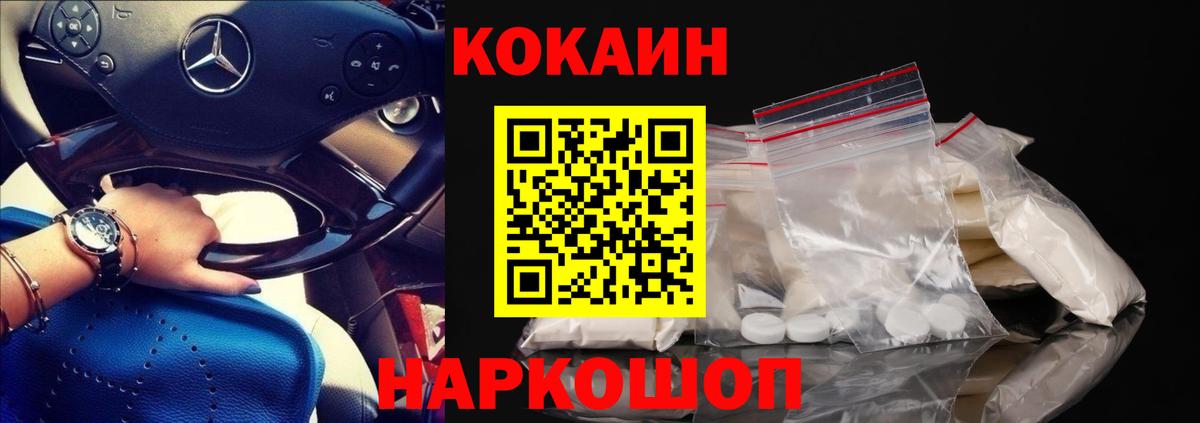 Cocaine Эквадор Дальнегорск