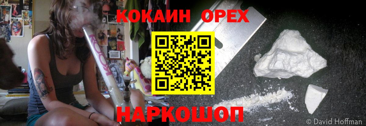 Дальнегорск  Cocaine Колумбийский  Вход с VPN  КОКАИН Боливия 