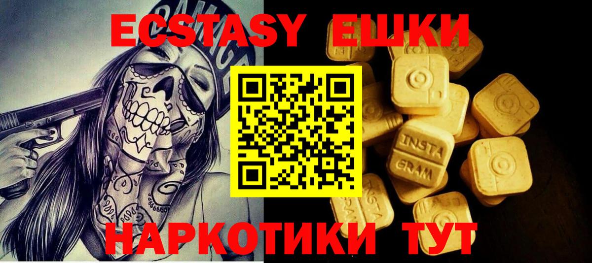 гидра ССЫЛКА  ЭКСТАЗИ 280мг  Ecstasy 99%  Вход с VPN  Дальнегорск 