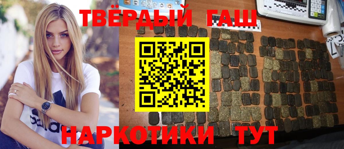 ГАШИШ 40% ТГК Дальнегорск