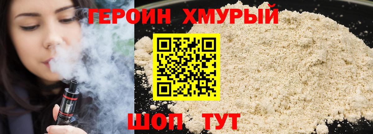 ГЕРОИН Афган Дальнегорск