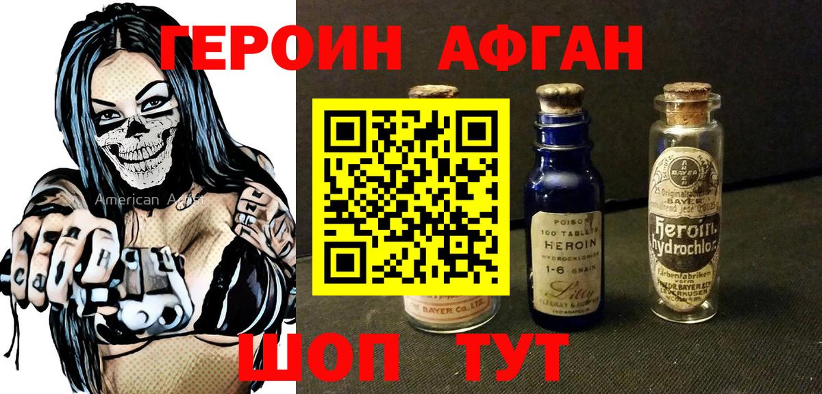 Дальнегорск  ГЕРОИН герыч  ГЕРОИН  Вход с VPN 