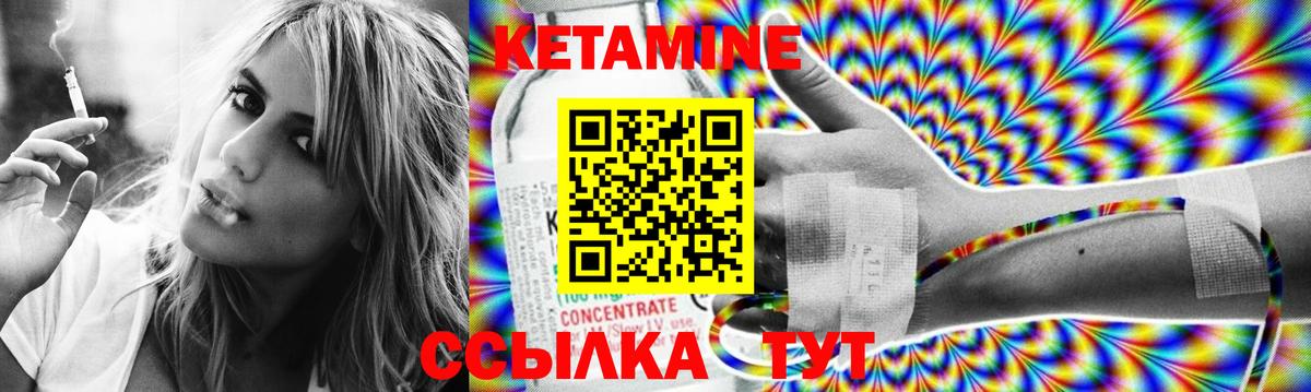 КЕТАМИН VHQ  Вход с VPN  Дальнегорск  Кетамин ketamine 