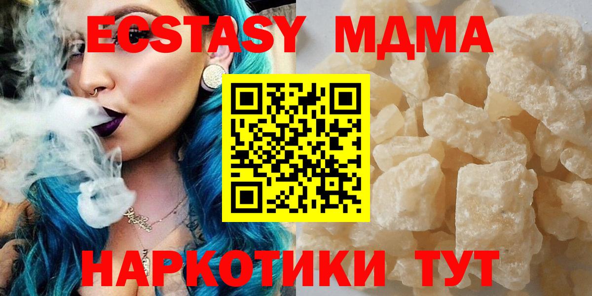 MDMA  МДМА кристаллы  Дальнегорск  Вход с VPN  MDMA кристаллы 