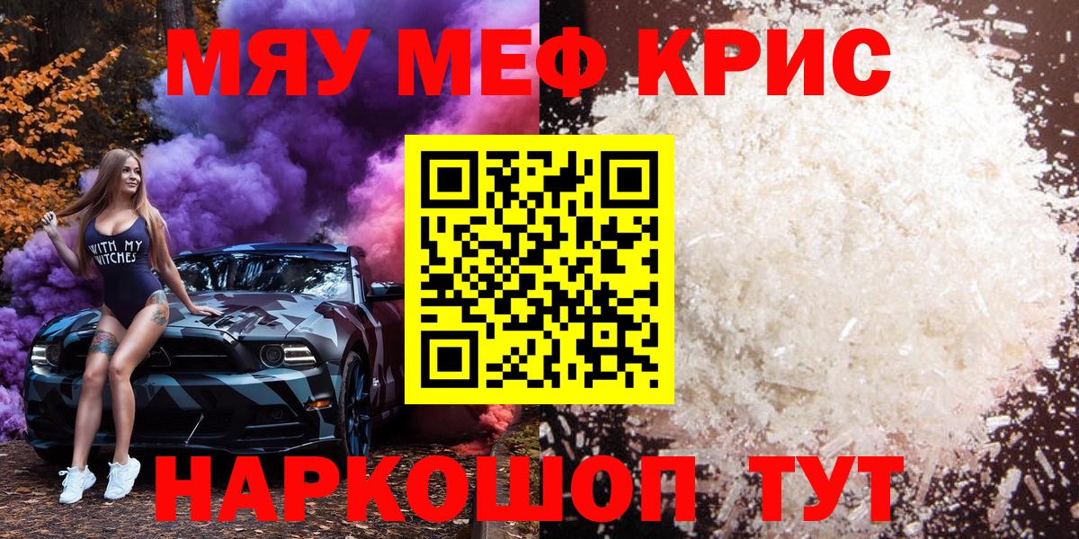 МЕФ кристаллы  Меф  Дальнегорск  Вход с VPN 