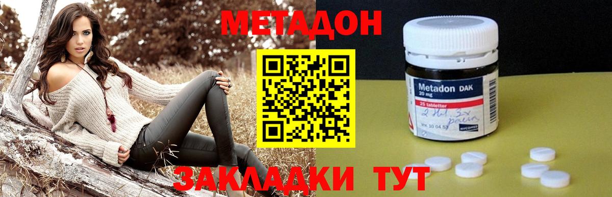 МЕТАДОН VHQ  Метадон мёд  Вход с VPN  Дальнегорск 