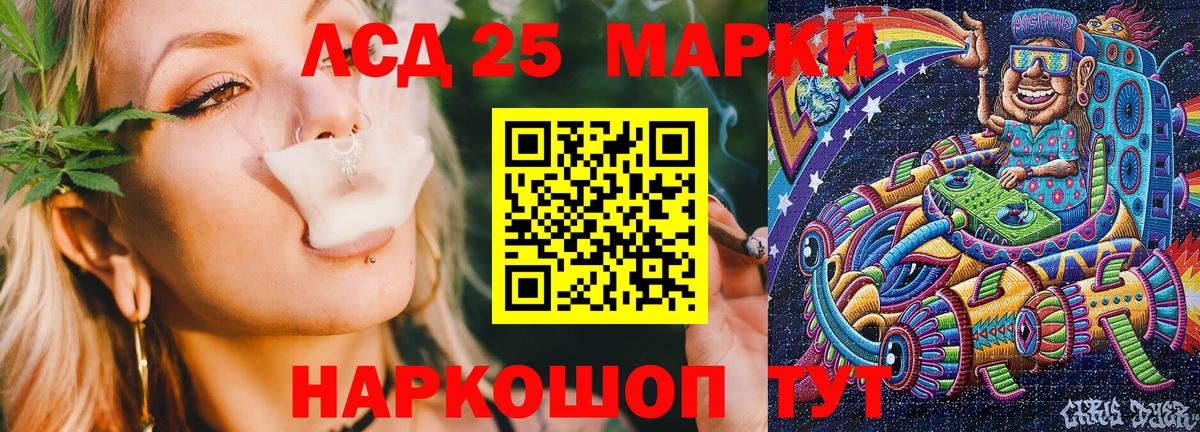 Марки 25I-NBOMe 1500мкг Дальнегорск