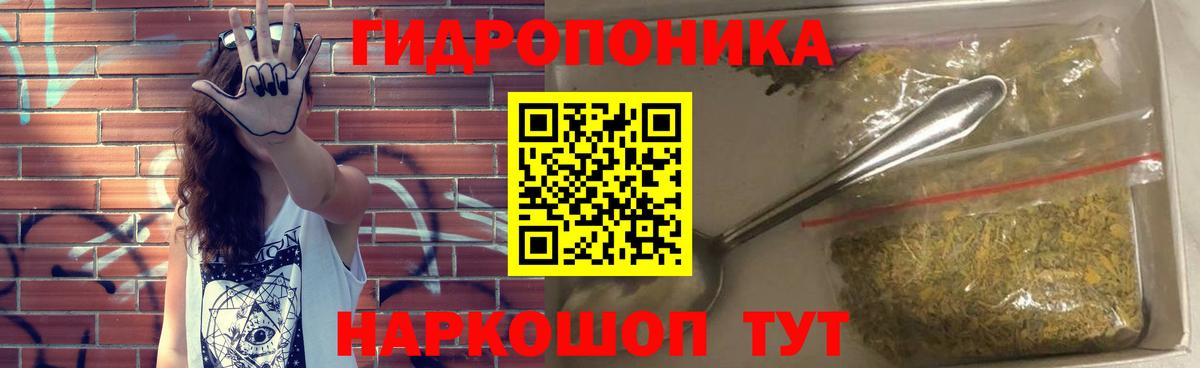Конопля THC 21% Дальнегорск